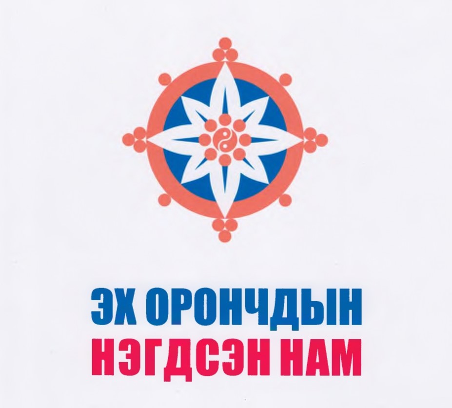 Эх орончдын нэгдсэн нам