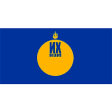 Их нам